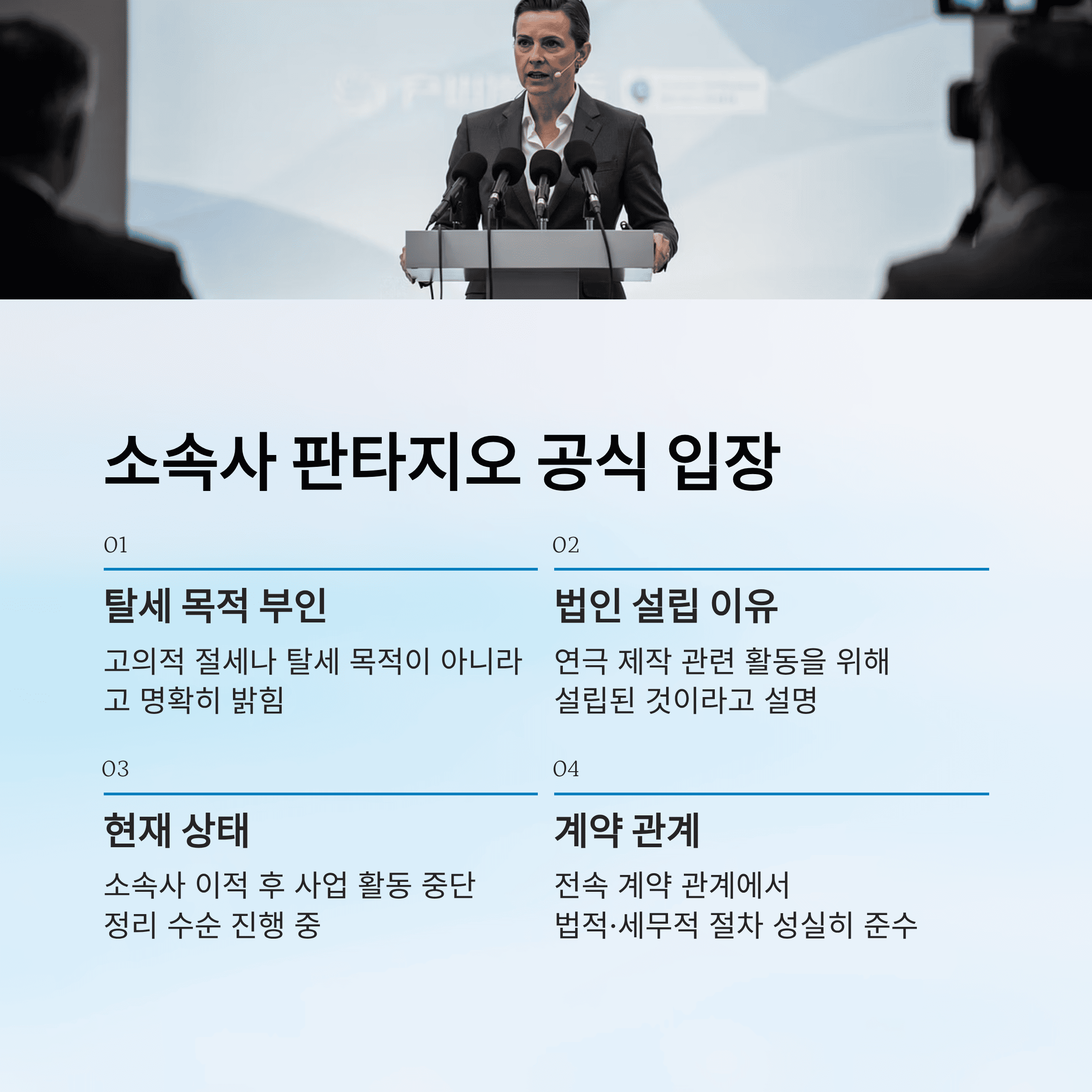 김선호 탈세 의혹 정리