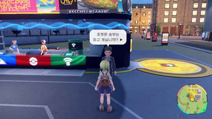 포켓몬 스칼렛 바이올렛 엔딩