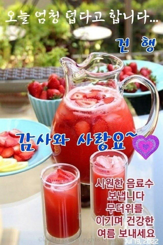 오늘 엄청 덥다고 합니다 감사와 사랑요