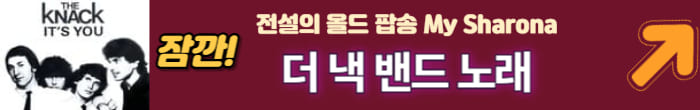 더낵노래