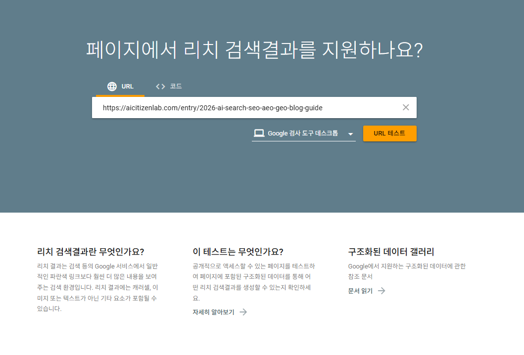 나의 블로그 글을 넣어본다.