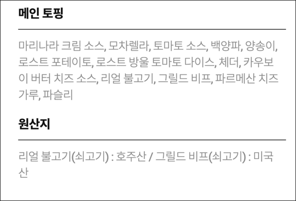 와일드 웨스트 스테이크 첨가 토핑