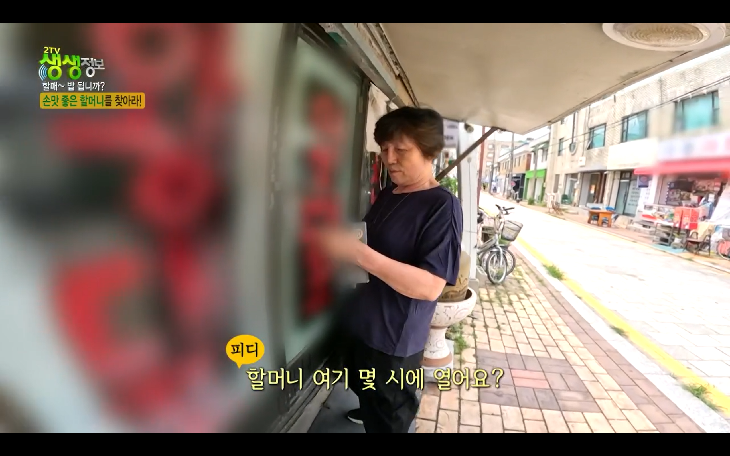 생생정보통 경기도 수원 맛집