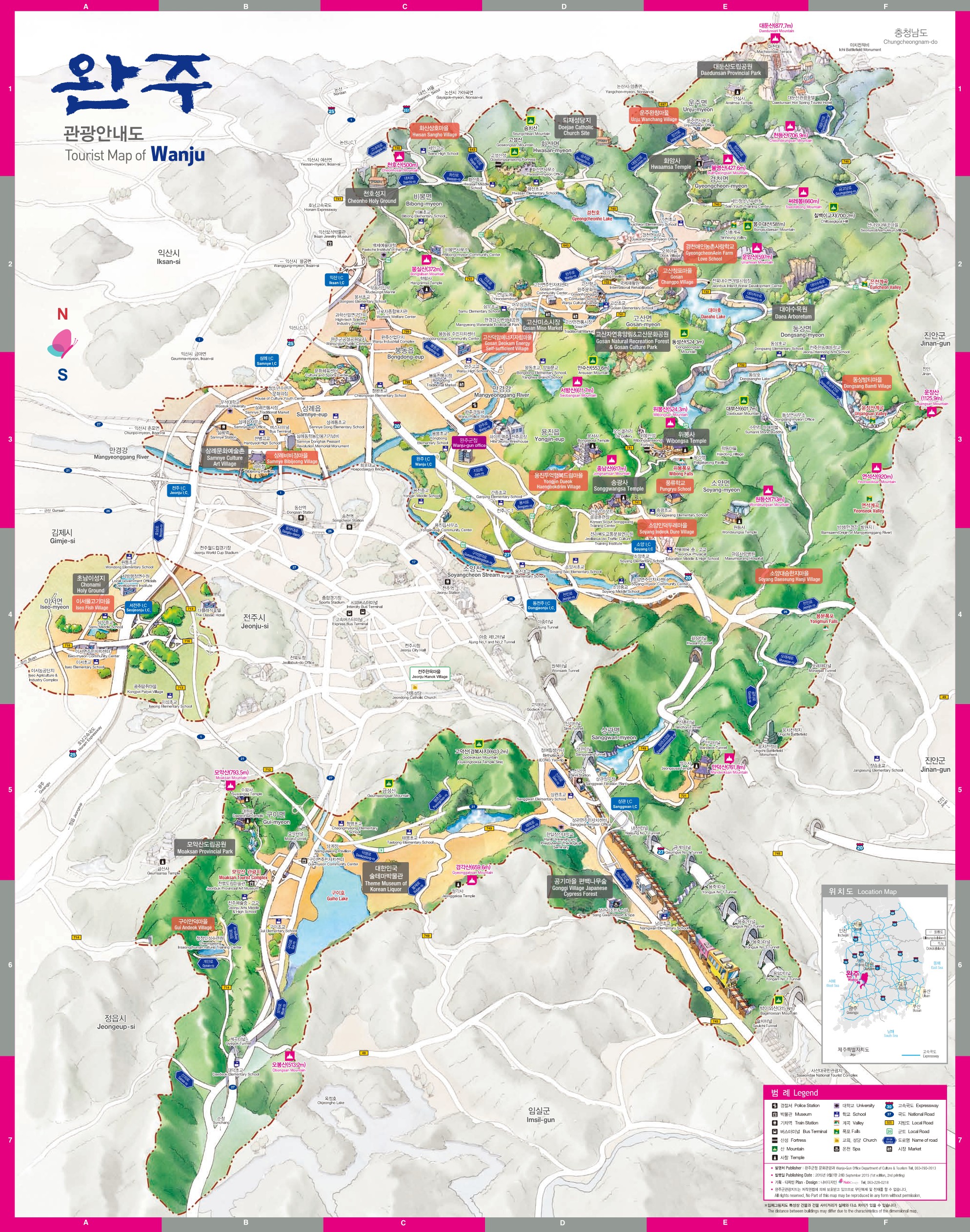 완주의 산지도