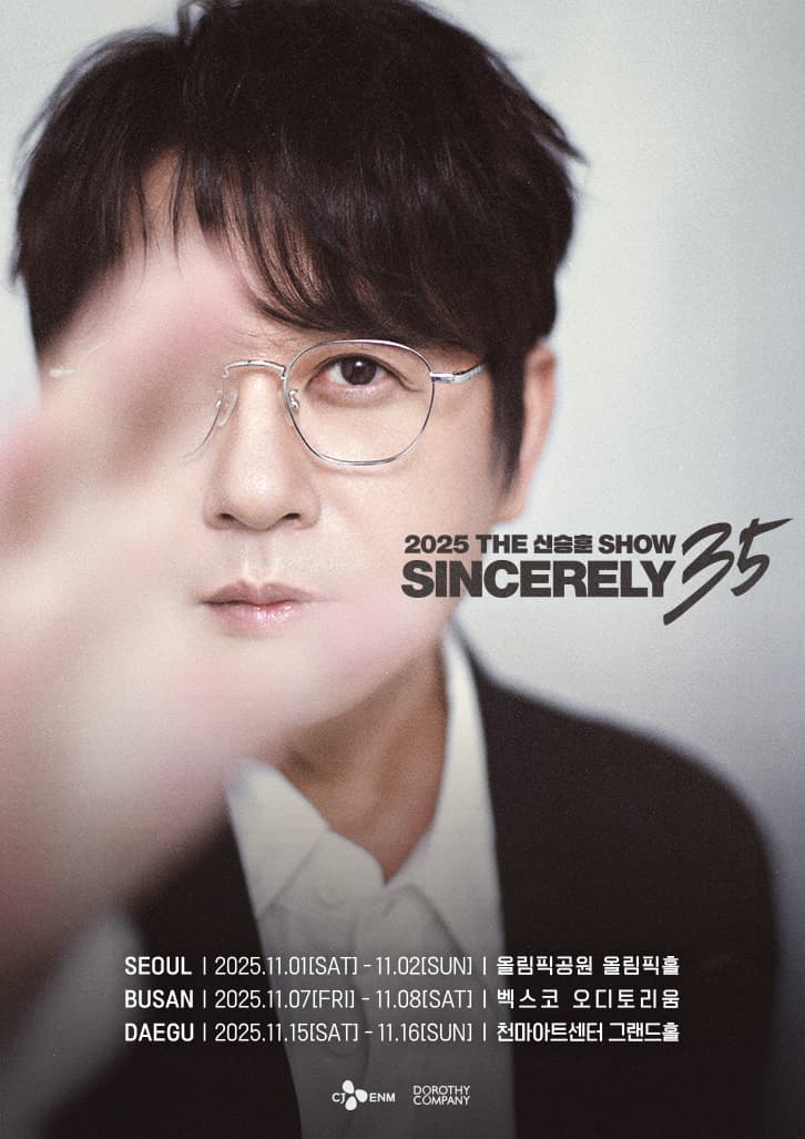 2025 THE 신승훈 SHOW SINCERELY 35 공연 포스터