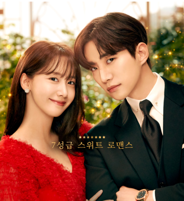 킹더랜드 등장인물 관계도