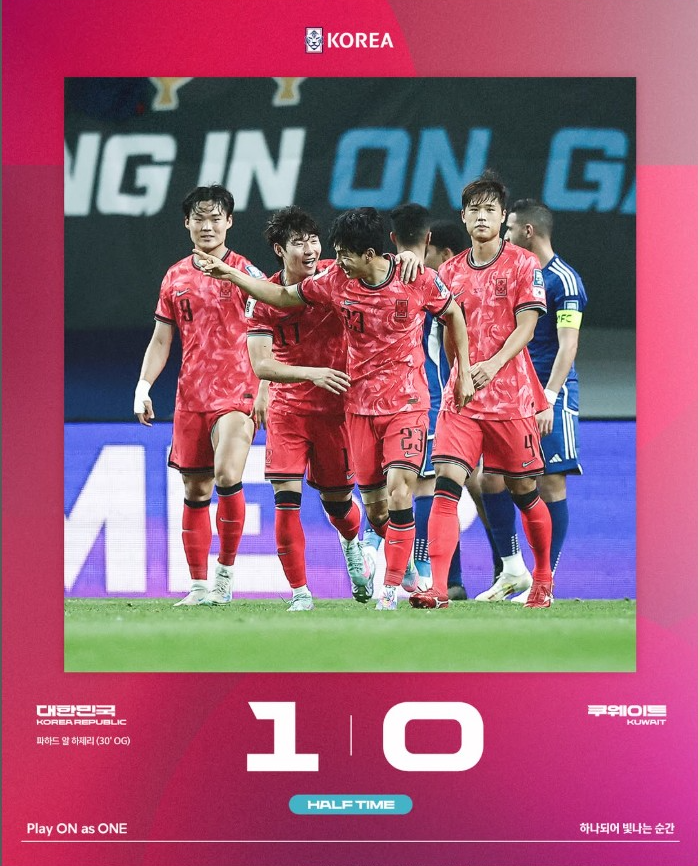 한국 쿠웨이트 축구 중계