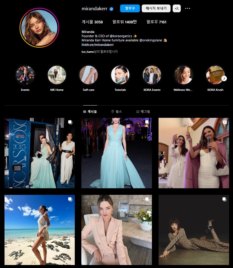 미란다 커 인스타그램