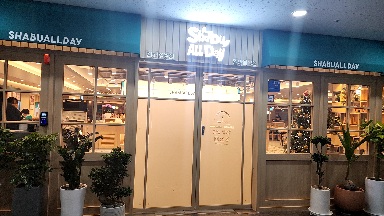 매장 입구
