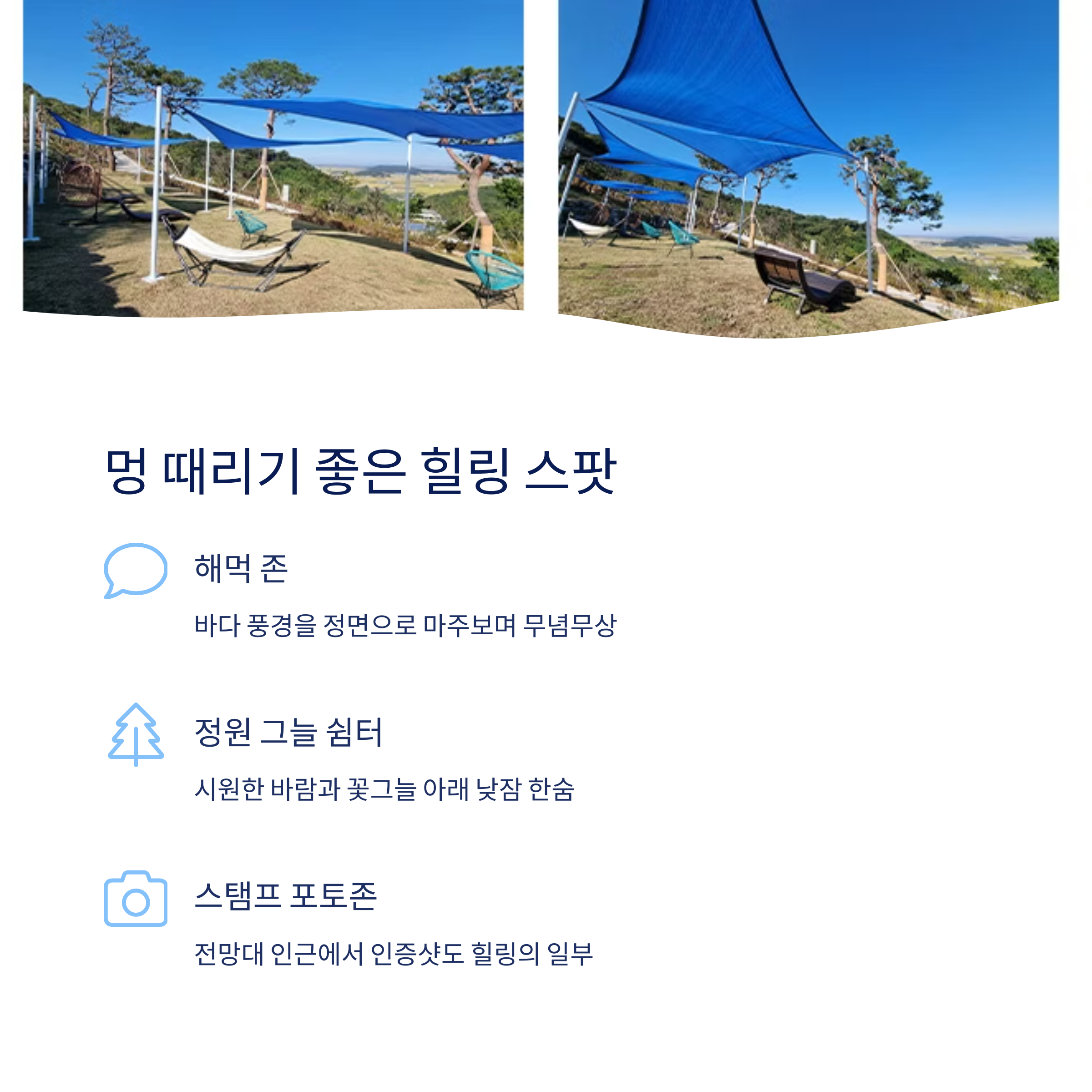 멍 때리기 좋은 힐링 스팟