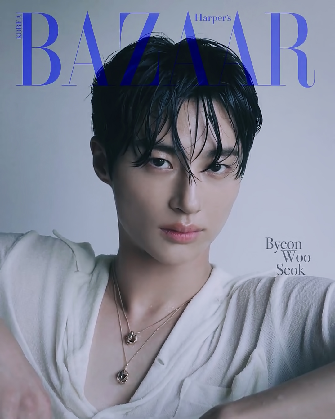 변우석