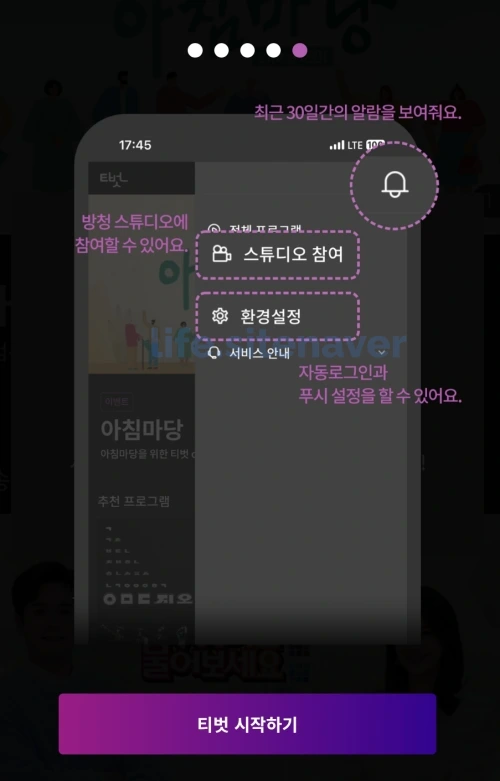 티벗-kbs-가입하기-사용설명