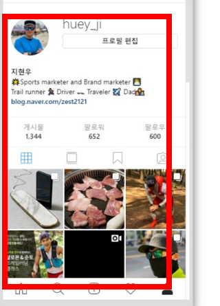 인스타그램 pc버전 사용방법 소개