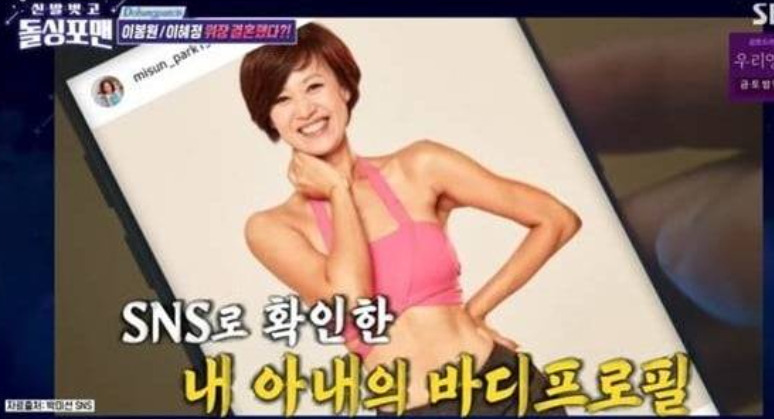 박미선 결혼 남편 이봉원