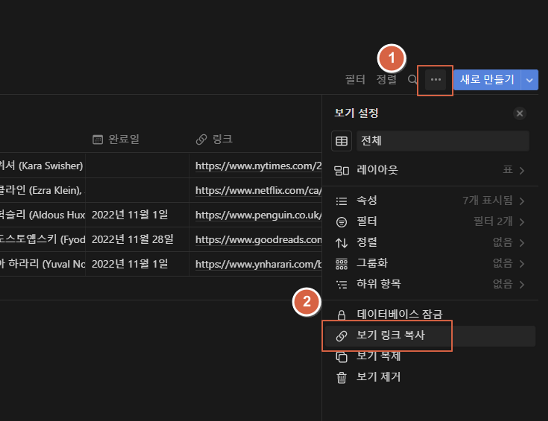 How to get a link to the Notion database