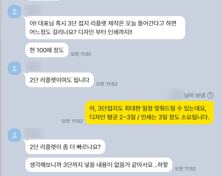 고객문의