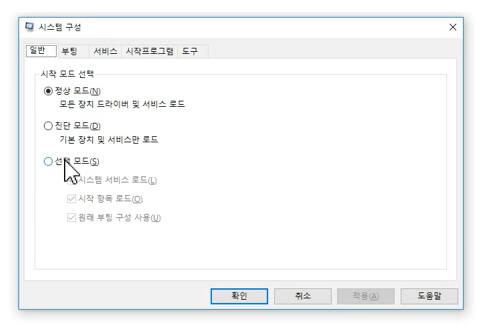 윈도우 업데이트 무한로딩 35% 100% 구성중 강제종료 해결방법