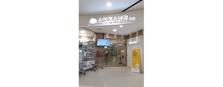 파주시 소아과