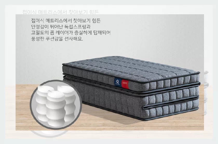 접이식 매트리스