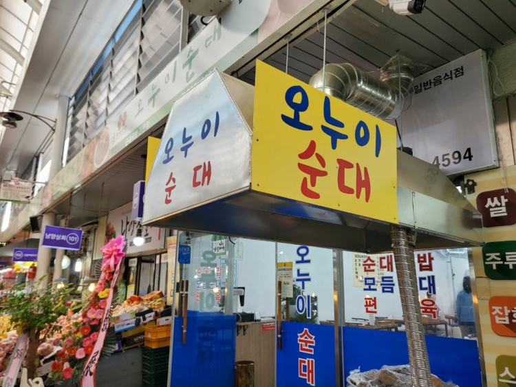 6시내고향 청주 북부 시장 순대국밥 순댓국 맛집 추천 