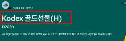 골드 선물