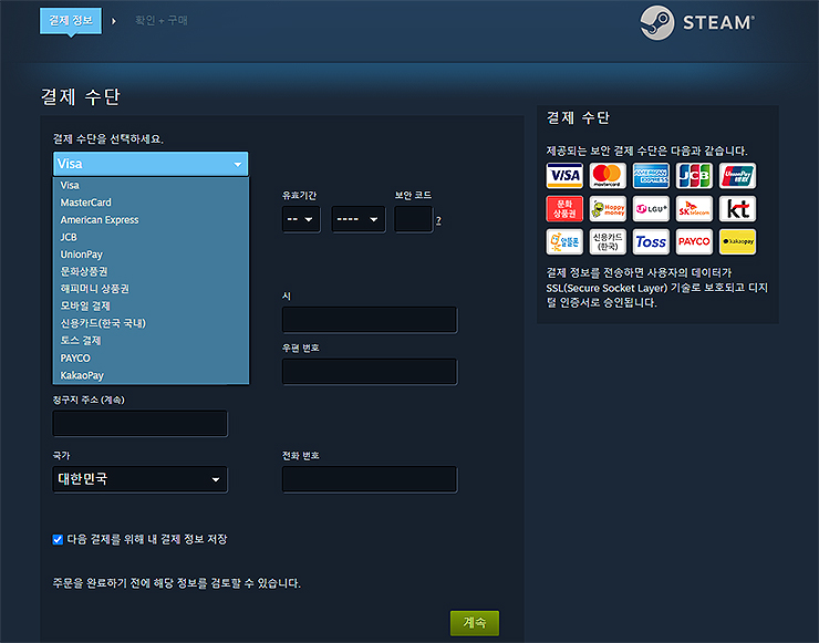 결제-수단-페이지