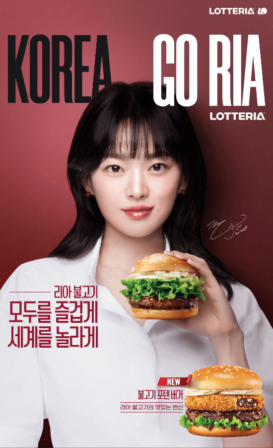 불고기포텐버거 리아불고기 소개