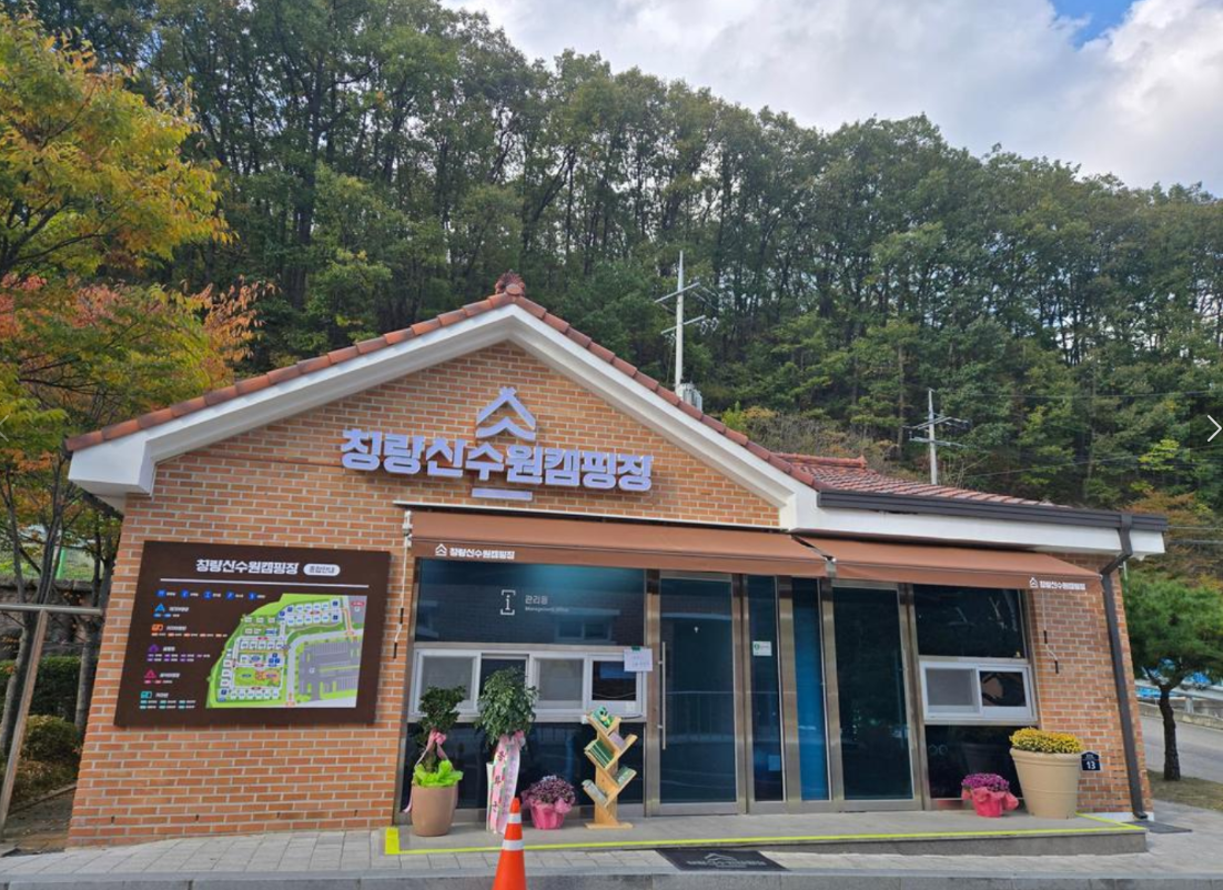 청량산 캠핑장