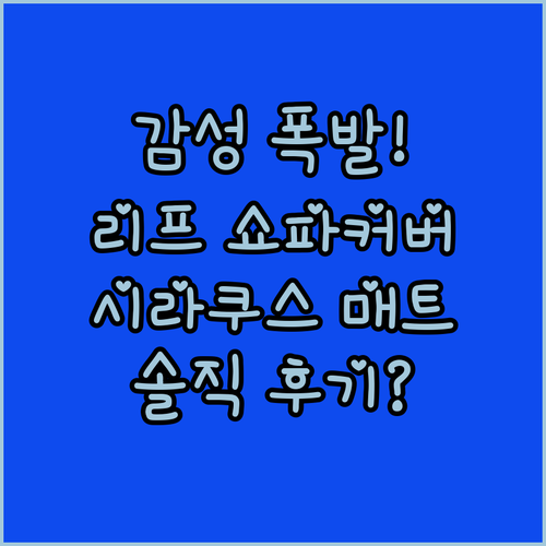 감성 리프 패턴 쇼파 커버 시라쿠스 ..
