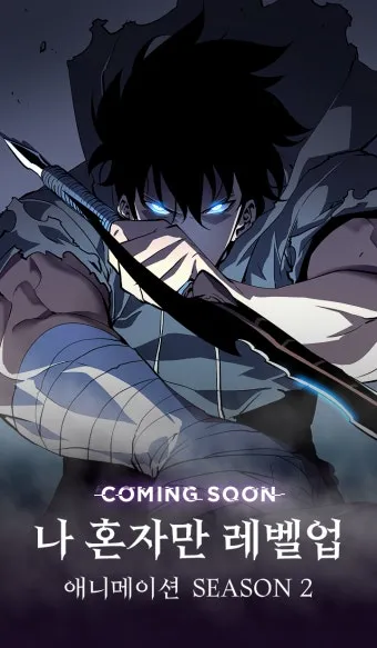 나 혼자만 레벨업 애니 3기 방영일정과 스토리 원작 차이_15