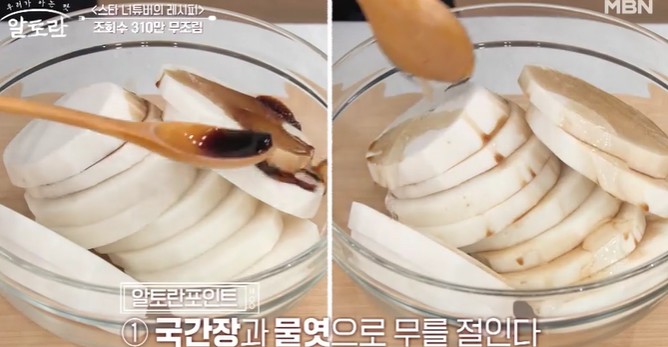 무를-국간장과-물엿에-절인다