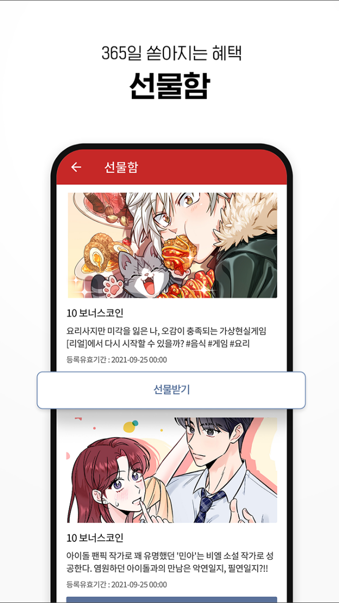 레진코믹스, 솔직한 재미 대폭발