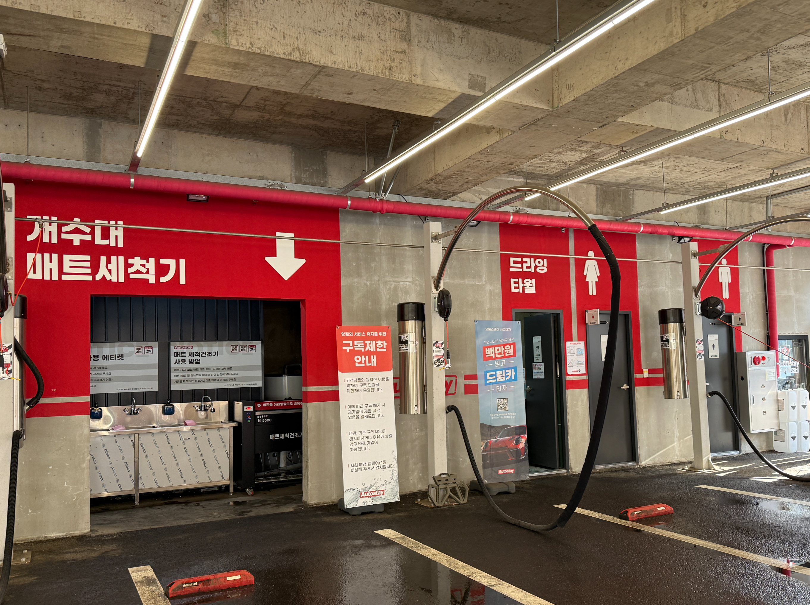 부천 세차장 추천 – 실내외 완벽한 관리! 오토스테이 엠케어 내돈내산 리뷰