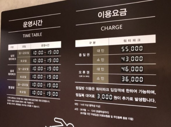 속초 롯데 리조트 워터파크 수영장