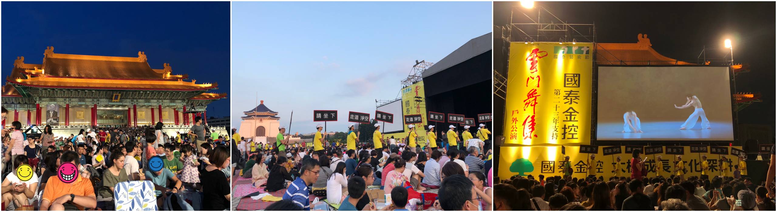 중정기념당(國立中正紀念堂)야외공연