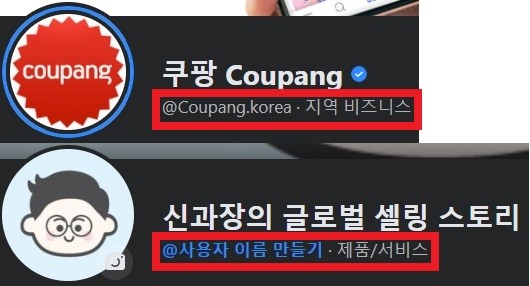 Page user name