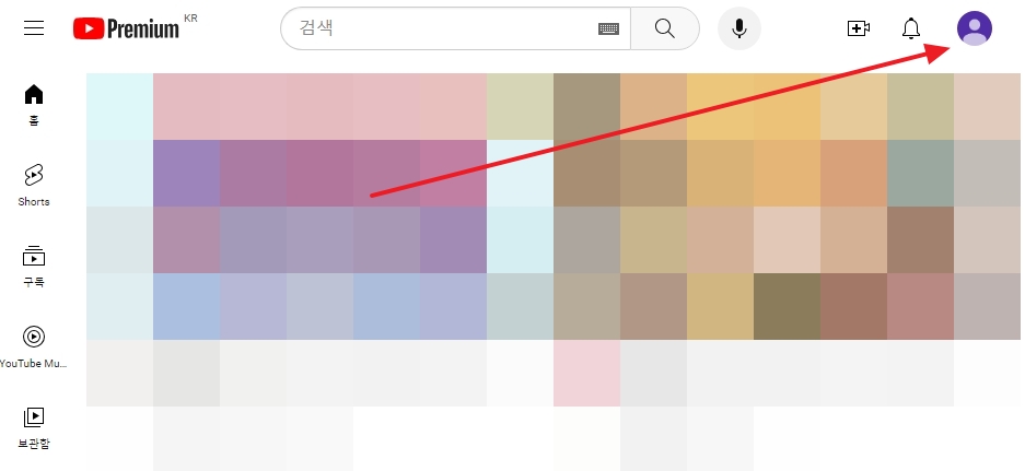 메뉴 창에서 밖으로 나가는 버튼을 찾아 마우스로 클릭하는 화면