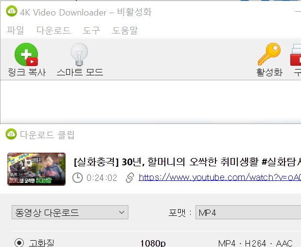 유튜브-음원추출