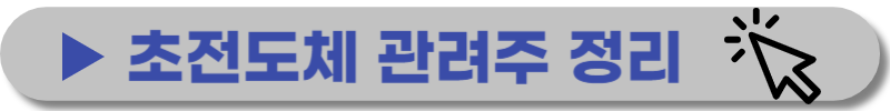 상온 상압 초전도체 lk-99