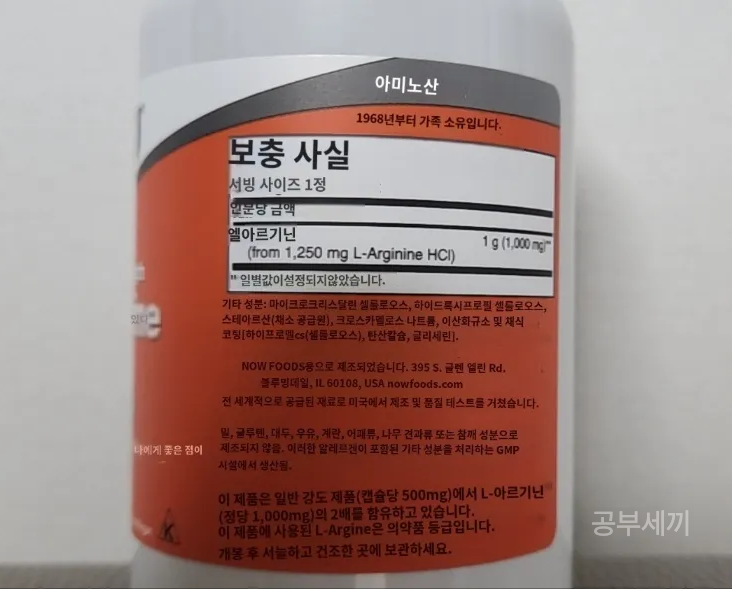 아르기닌 부작용