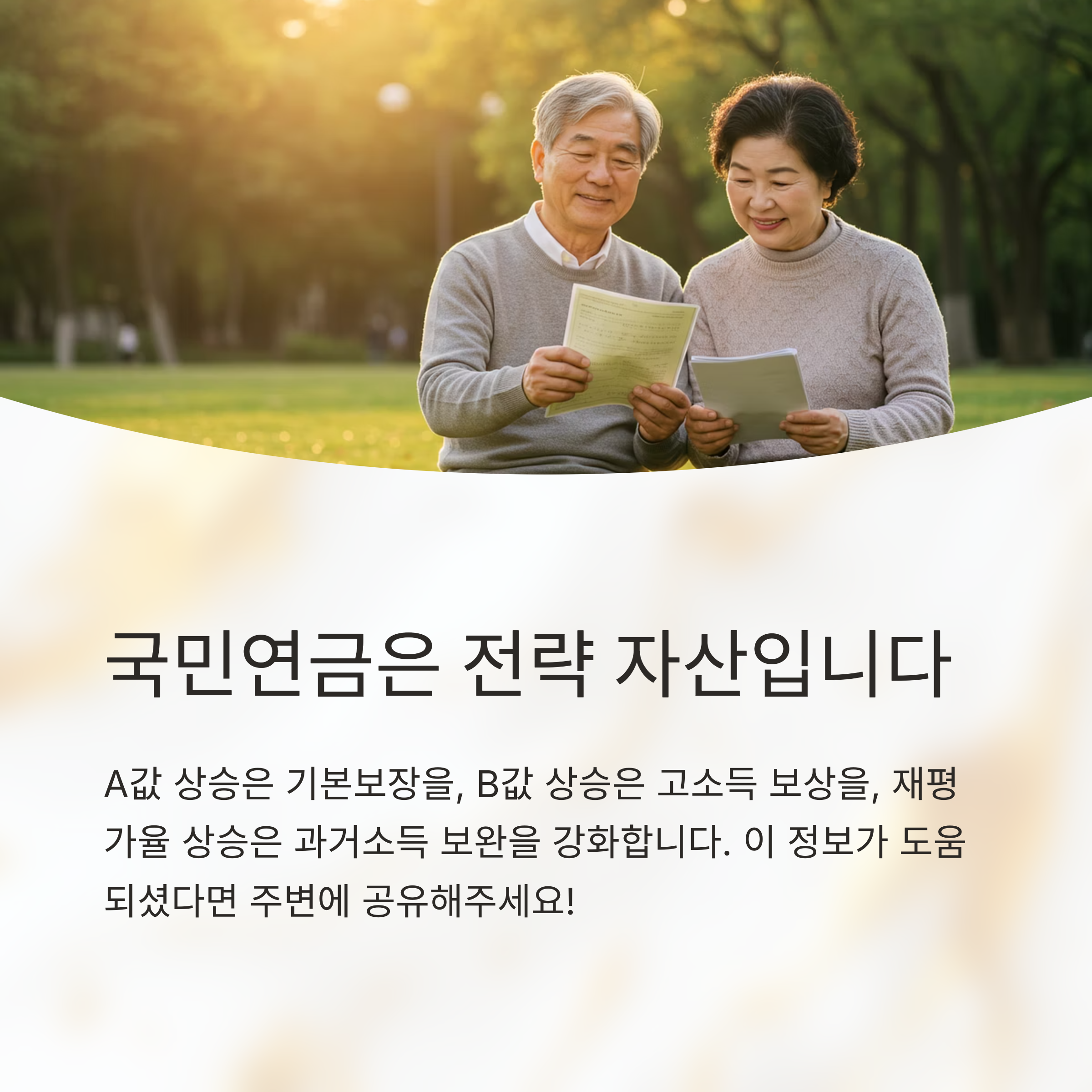 2025년 기준 국민연금 수령액 계산 공식 정리 (예시 포함)
