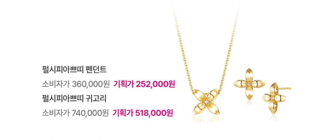 골든듀 펄시피아