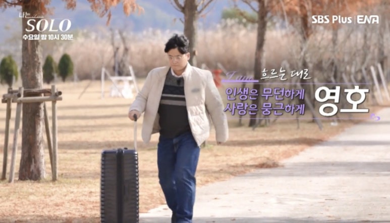 나는솔로 25기 남자 출연자 정리: 연봉 5억 금융맨 부터 김우빈 닮은꼴까지… 화려한 라인업