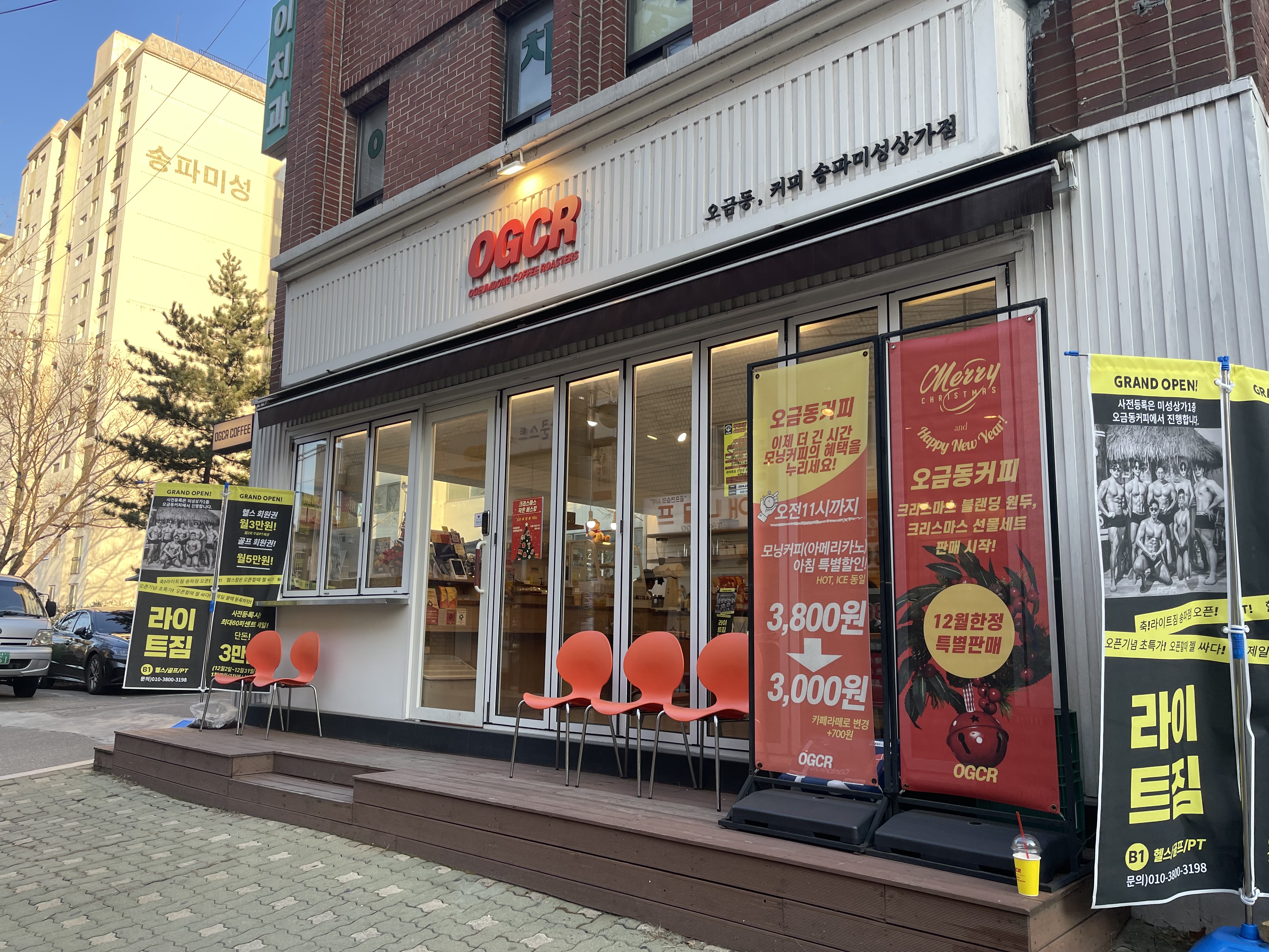 OGCR 송파미성상가점