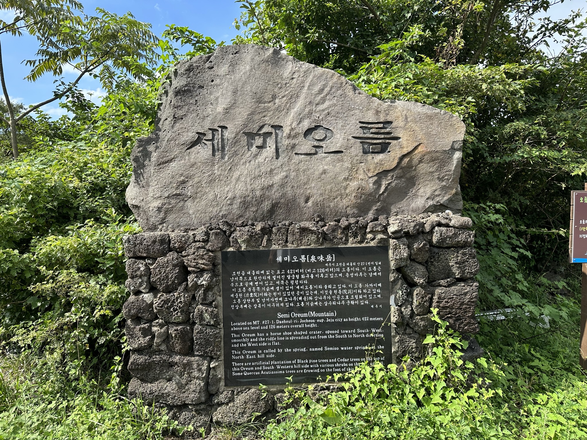 오름 안내도