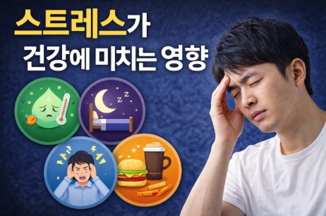 스트레스로 인한 건강 악화된 사진