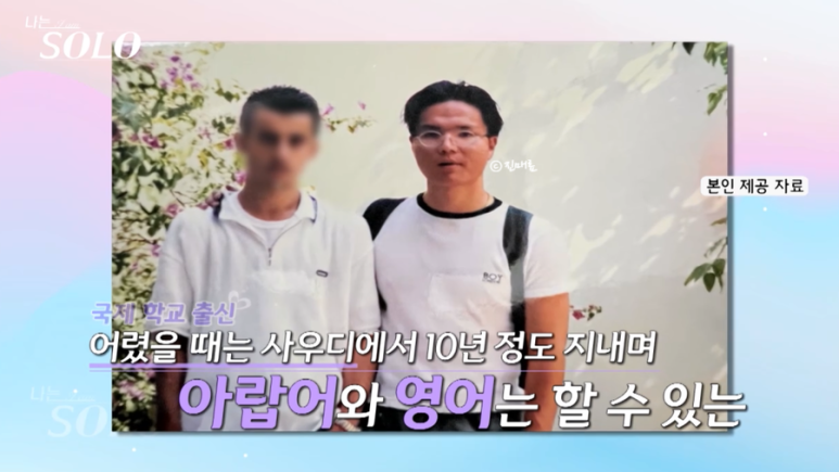 나는솔로 26기 출연자 직업·스펙 정리