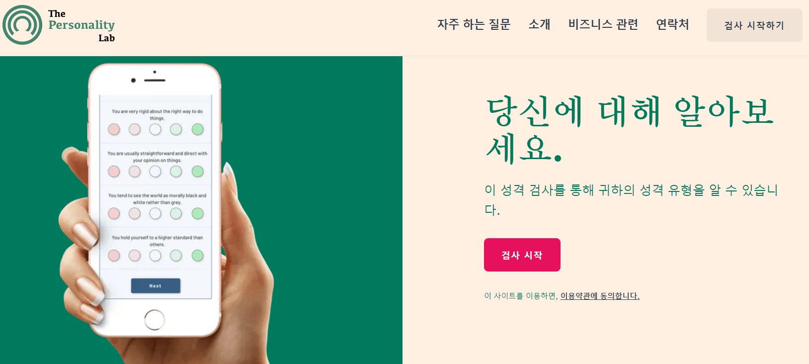 MBTI 기초 가이드