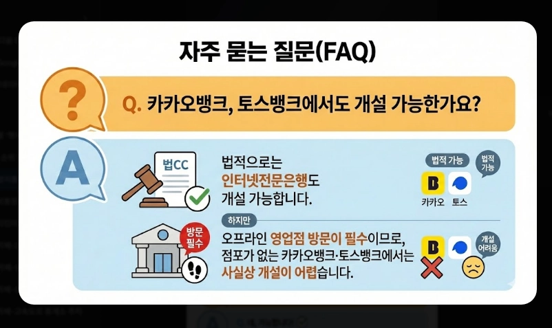 압류방지통장 개설 방법 완벽가이드 [2026년] 전국민 생계비계좌 신청 5단계