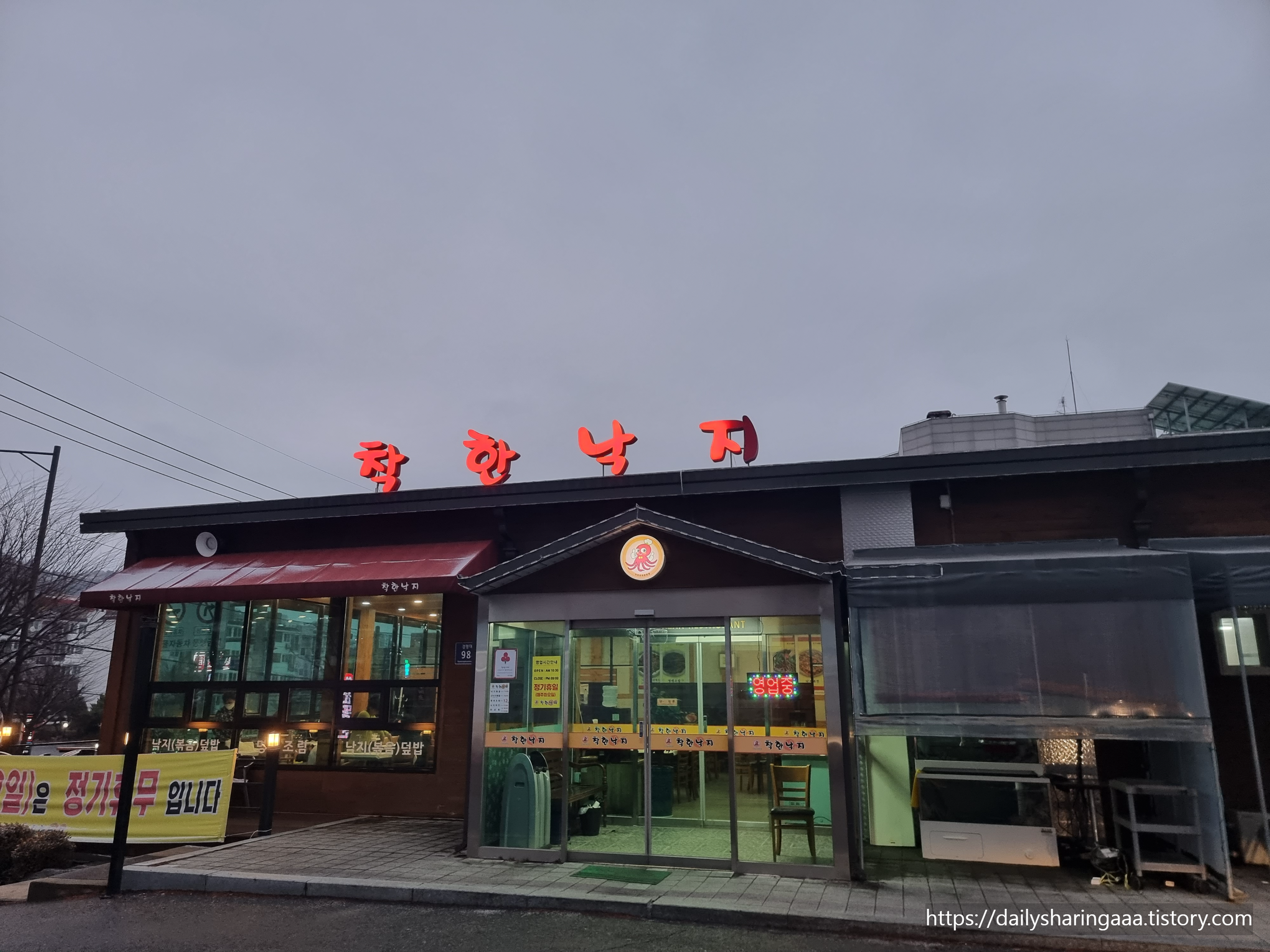 계산동_착한낙지_입구